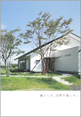 総合パンフレット