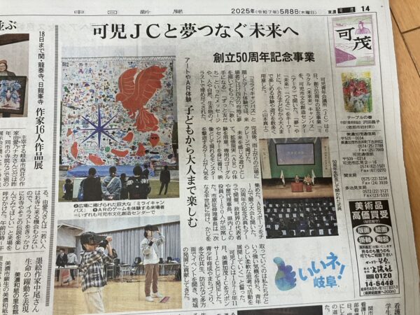 50周年