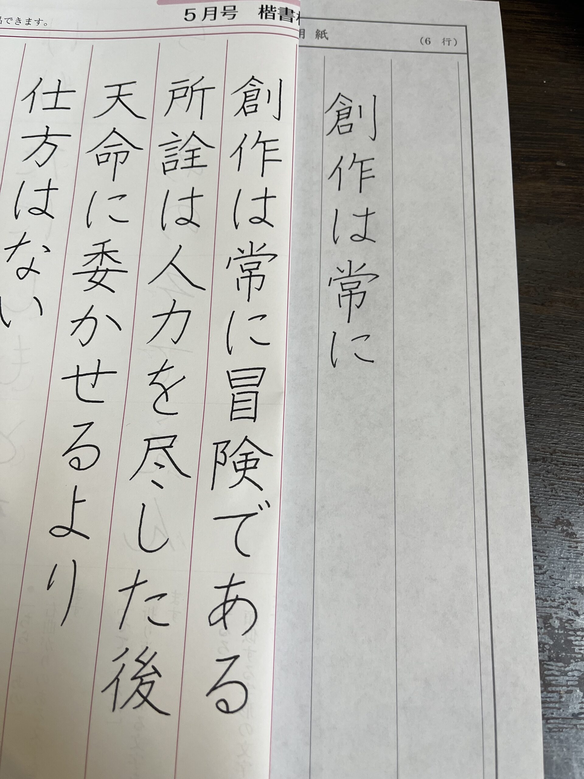 習い事