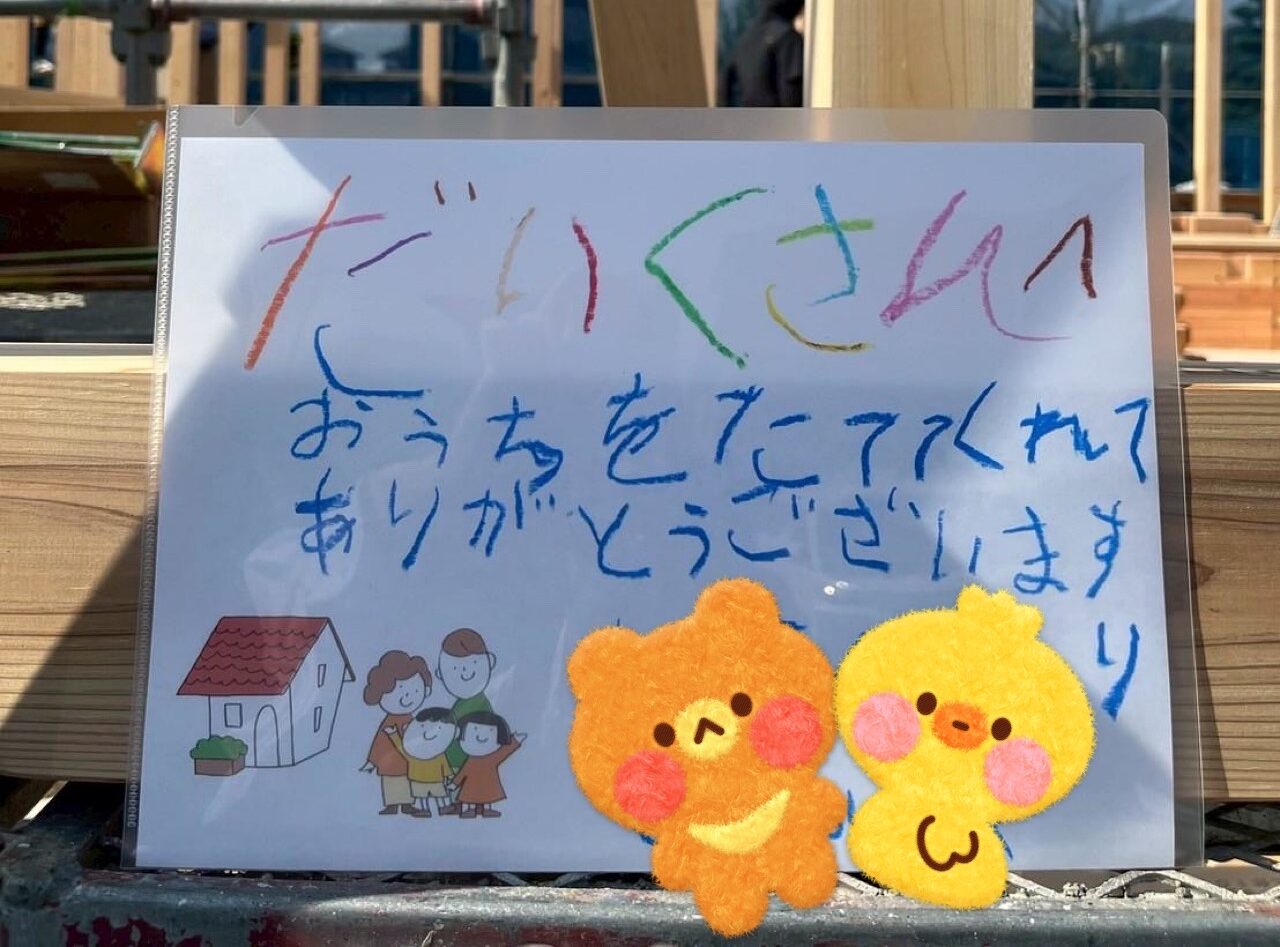 待望