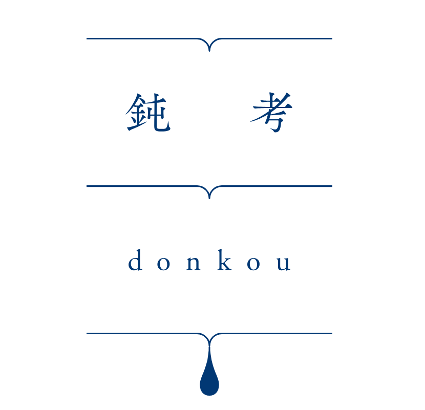 時間軸を曲げる