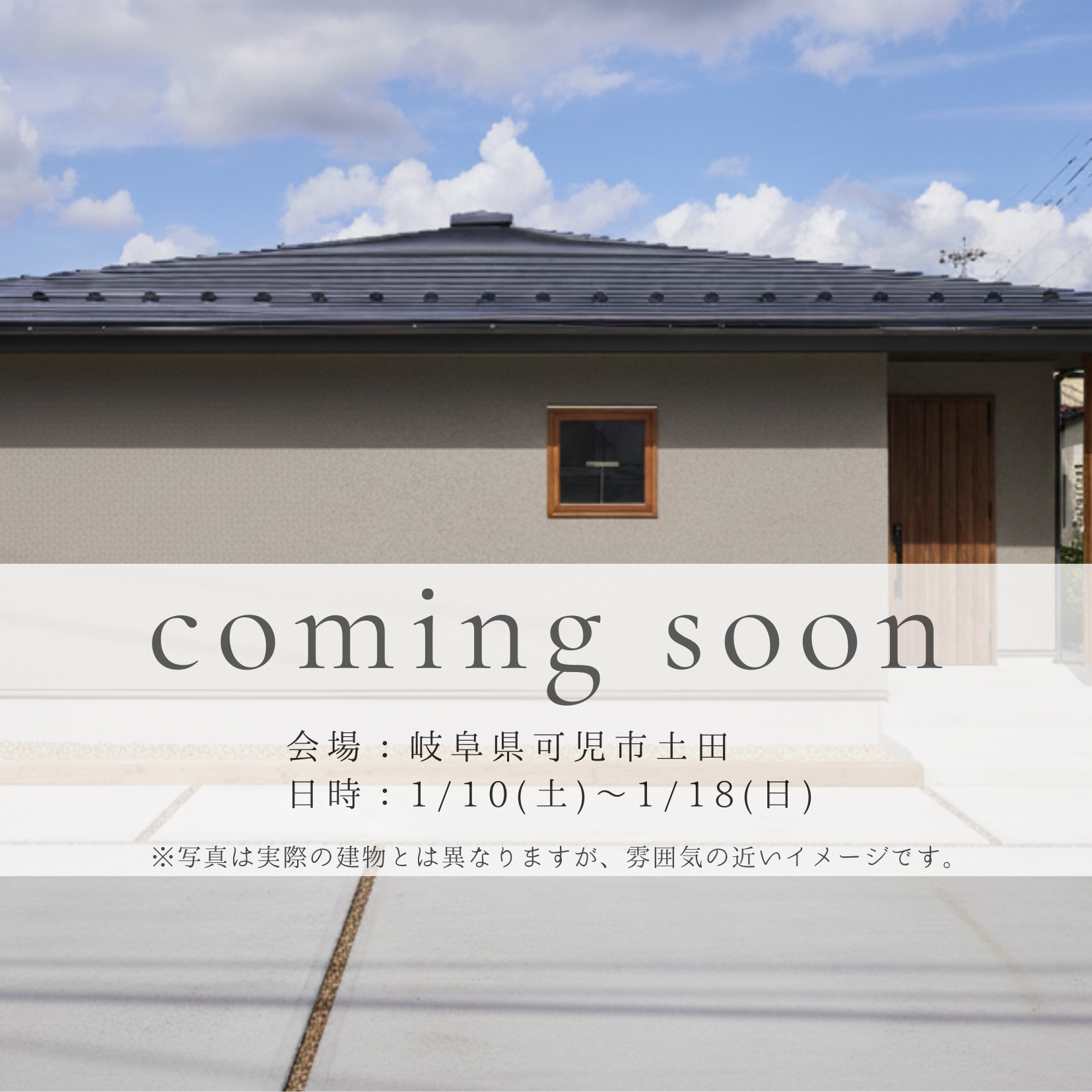 岐阜県可児市|平屋<br>木の上質さが息づく、心地よい住まい