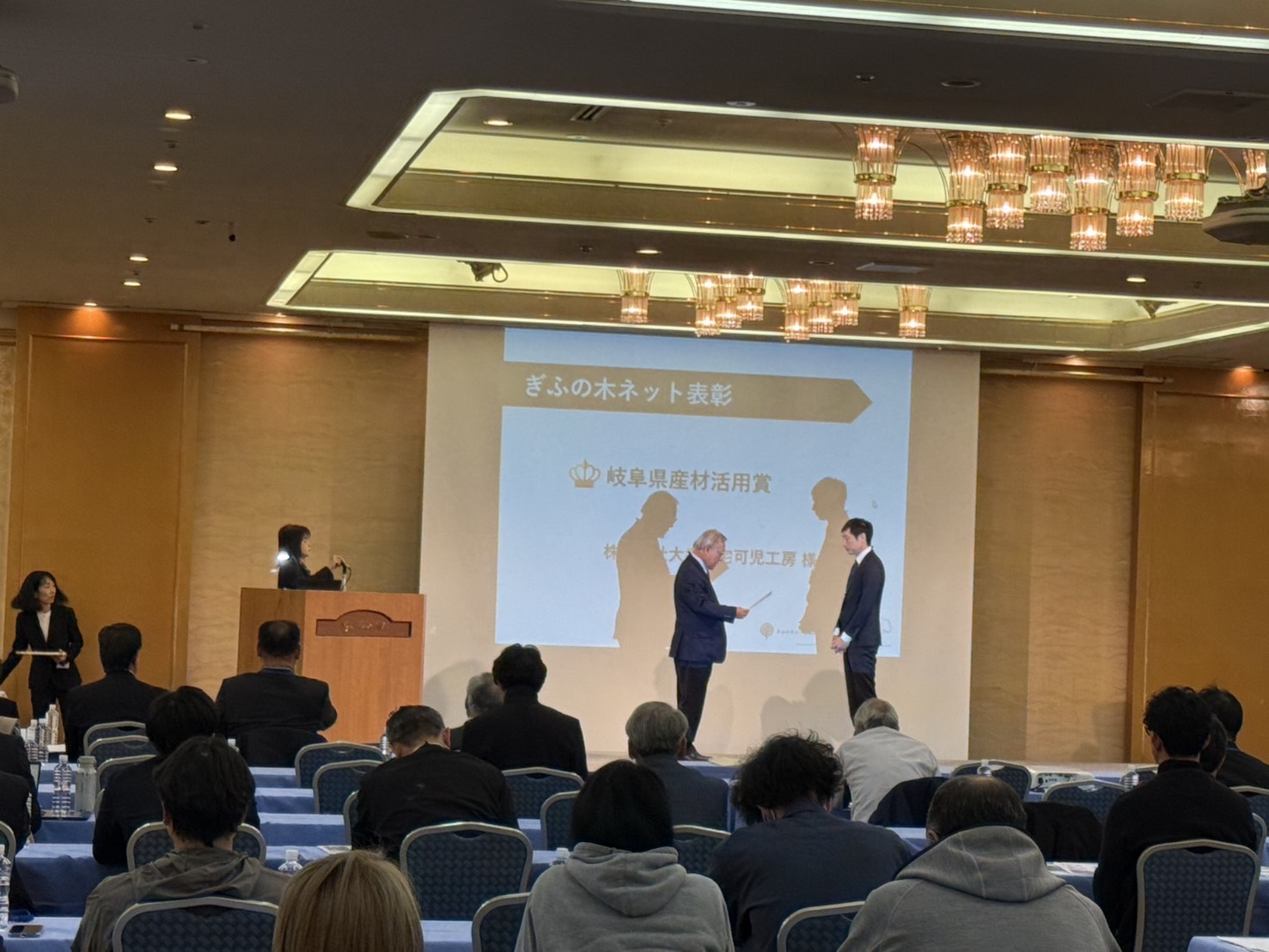 ぎふの木を使った取り組みが表彰されました。