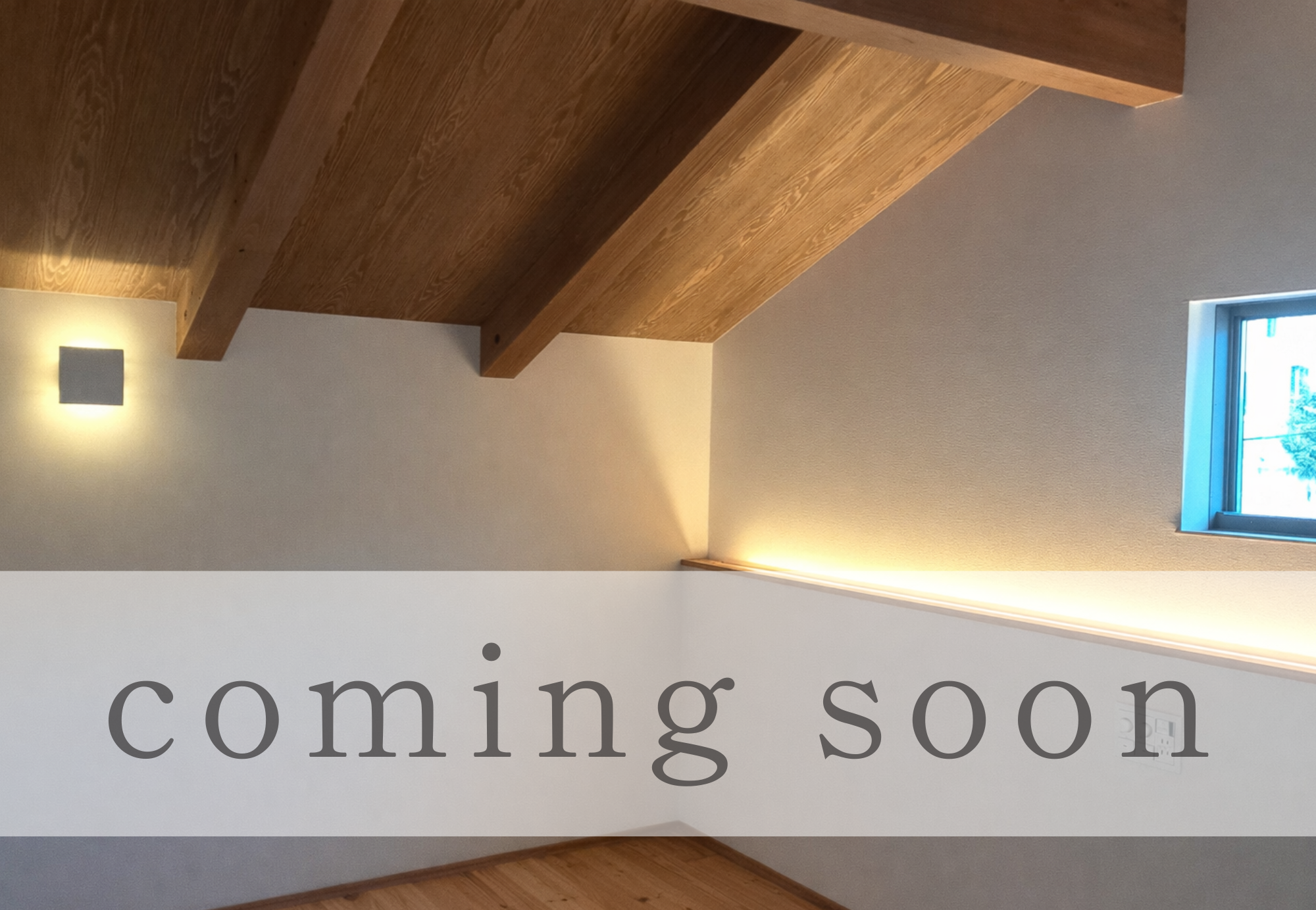 愛知県犬山市｜２階建て<br>大屋根が創る、光あふれる心地よいくらし