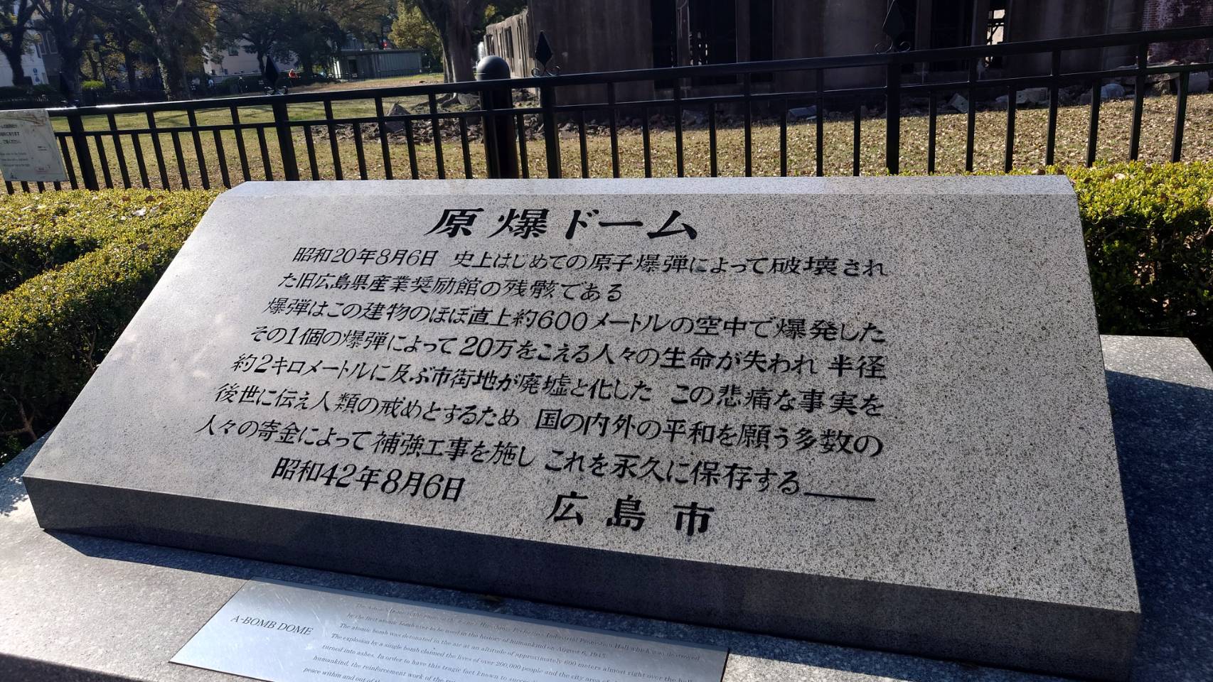 春分の日の広島とチャッピー