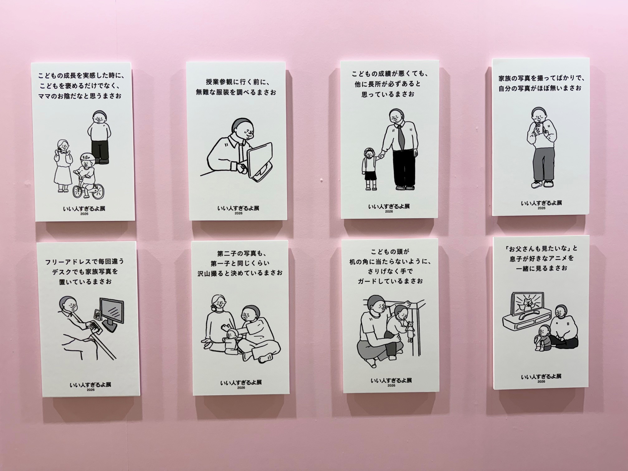 名前のない優しさと微かな共感