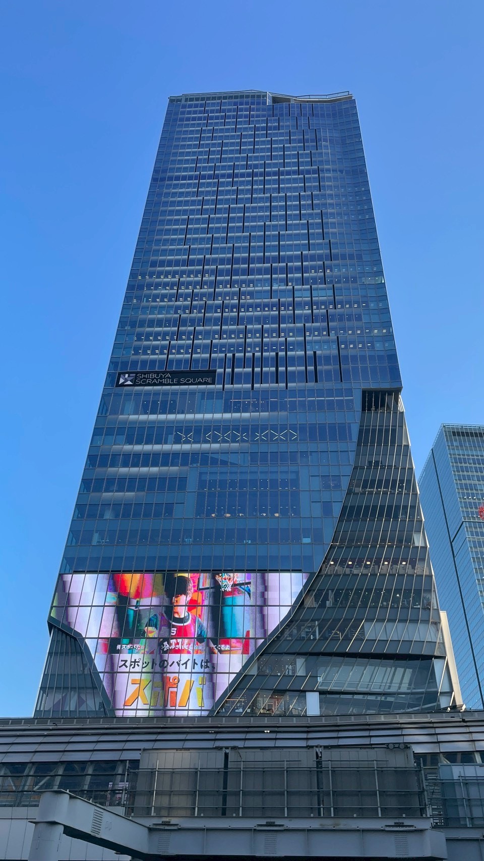 鉄道を跨ぐ、229mの巨塔