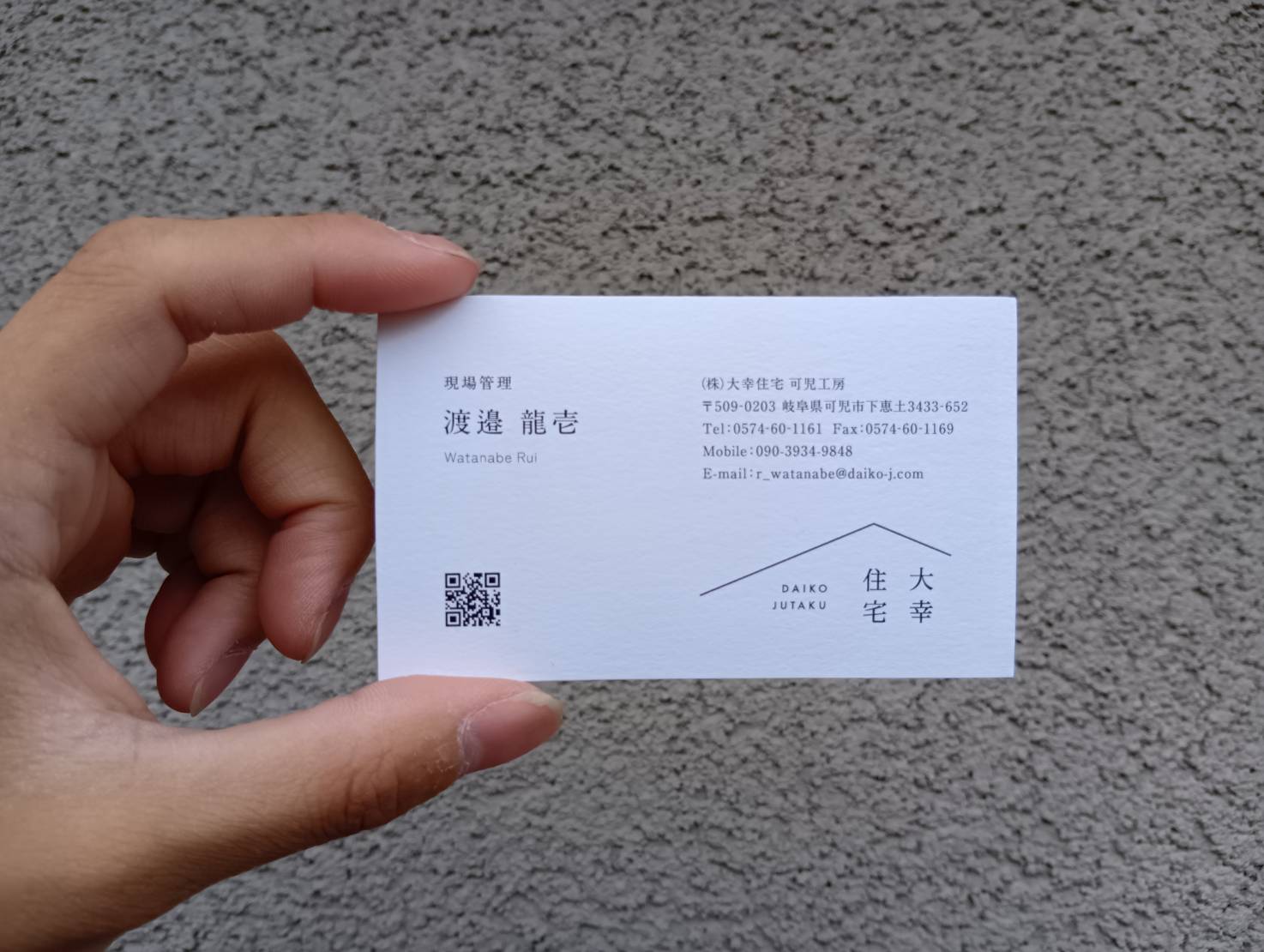 はじめまして、渡邉です！