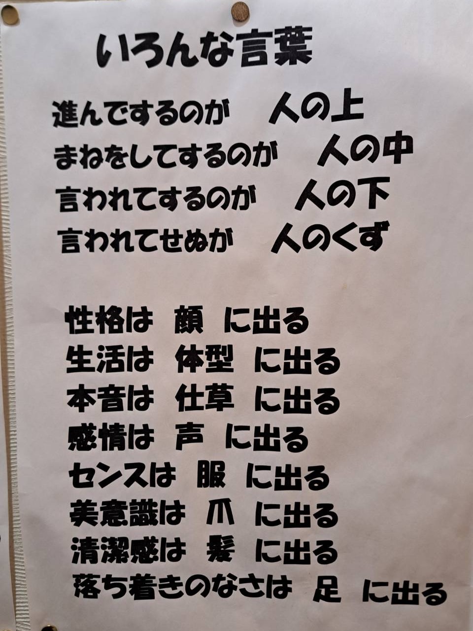 トイレは自分を見つめ直す時間?