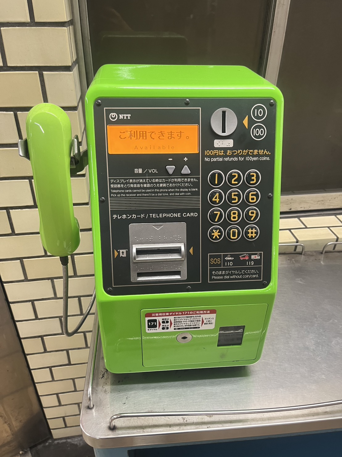 街から公衆電話が減っているのは本当？ ― 大須で見かけた一台から考えたこと