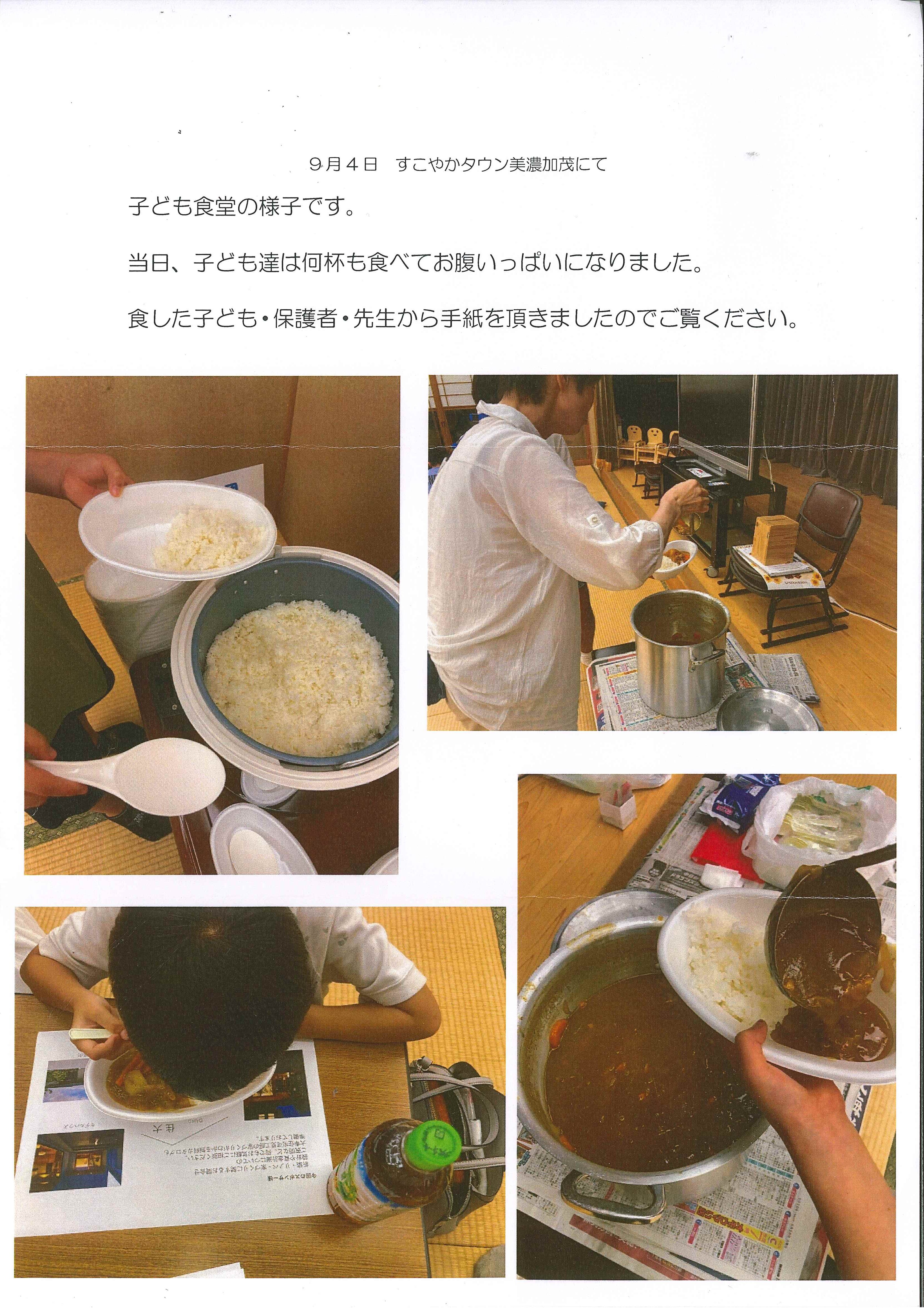 子ども食堂「カフェ時々子どもダイニング」様へ協賛させていただきました。